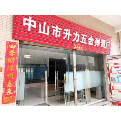 公司廠房